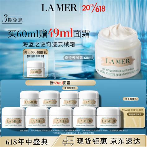 海蓝之谜（la Mer）奇迹云绒霜60ml修护紧致乳霜护肤品套装化妆品礼盒生日礼物送女友【图片 价格 品牌 评论】 京东