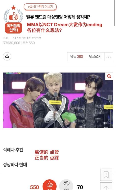 韩网热议！nct Dream到底做了什么能拿到大赏？ 哔哩哔哩