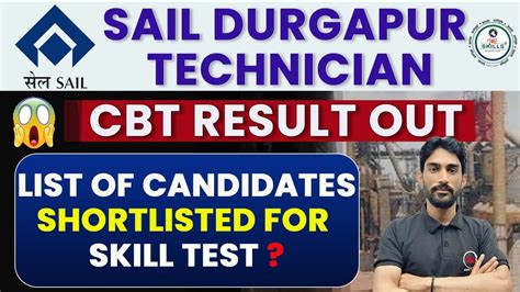 SAIL Durgapur CBT Result 2023 Sail Technician Result Skill Test For