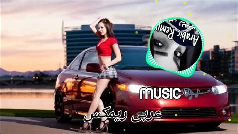 New Arabic Remix Songs 2023 Remix Song Arabic Music Car Bossted