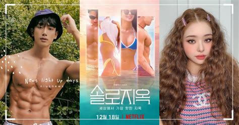 Netflix《單身即地獄》6大看點！12位高顏值成員ig介紹，宋智雅甜跩大爆紅 Netflix、單身即地獄、戀愛綜藝、慾罷不能、宋智雅