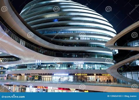 Futuristic Business Center Building In Beijing China Editorial Stock