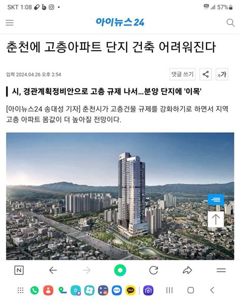 약사동 춘천쌍용더플래티넘스카이의 실거래가 시세 매물 주변정보 아파트는 호갱노노