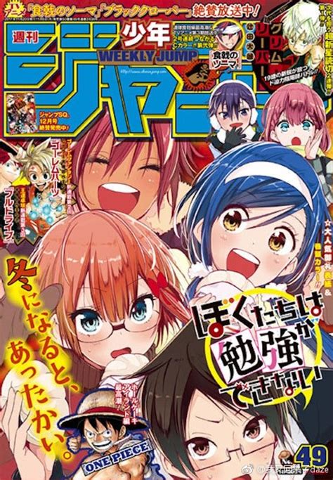 Ranking Semanal De La Revista Weekly Shonen Jump Edición 49 Del 2017