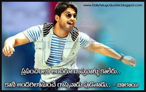 Allu Arjun Dialogues in Julayi Movie Telugu Quotes Images Life ...