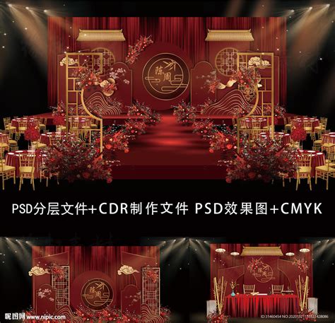 红色新中式婚礼设计图 Psd分层素材 Psd分层素材 设计图库 昵图网