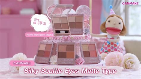 Canmake Silky Souffle Eyes Matte 3 8 g อายแชโดวเนอซเฟลเชยรแมท 4