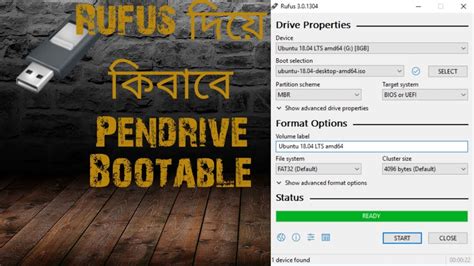 How To Create Bootable Pendrive Windows 107কিবাবে একটি Pendrive কে