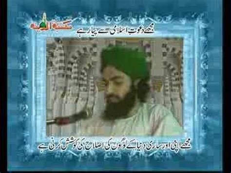 Shahzada E Ameer E Ahle Sunnat Of Youtube