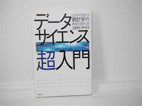 Yahooオークション データサイエンス超入門