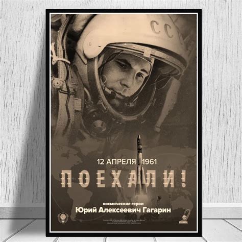 Gagarin Poster