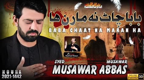 Baba Chaat Na Maran Haa Syed Musawar Abbas Musawar Noha Ayyam E