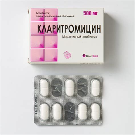 Кларитромицин