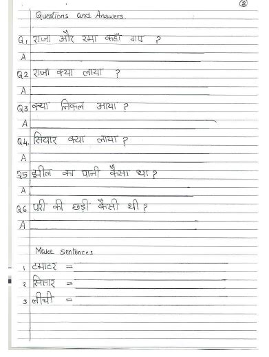 Cbse Class 1 Hindi Sample Paper Set K