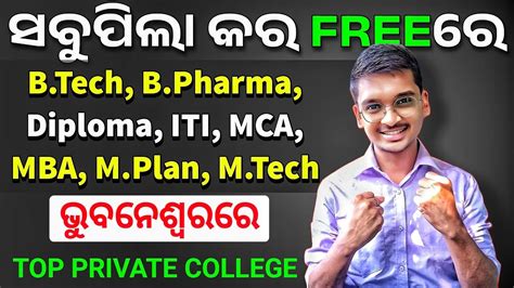 Free Admission For Sc St Only B Tech B Pharma Diploma Iti