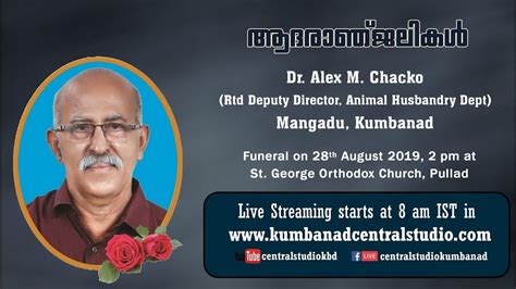 Funeral Service Live Streaming Of Dr Alex M Chacko Mangadu Kumbanad