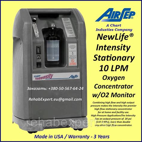 Airsep Newlife Intensity Stationary Lpm