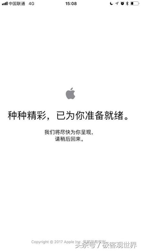 5分鐘搶完！深度解密iphone X預售告罄的背後——搶不到就對了 每日頭條