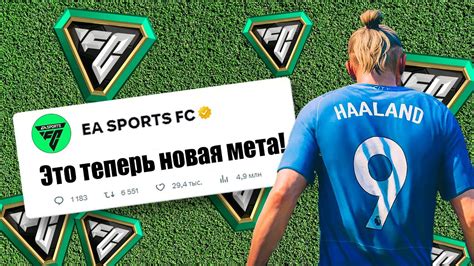 10 ФИШЕК КОТОРЫЕ ТЫ ПРОПУСТИЛ В EA FC 24 Новости и слухи FIFA 24