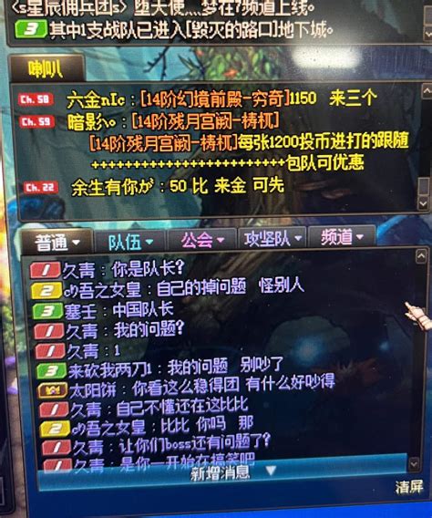 真的把我气到了，我做错了吗？沃特碧们的colgdnf地下城与勇士 Colg玩家社区