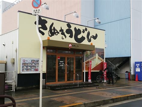 めりけんや 高松駅前店 讃岐うどん Yas的なモノ