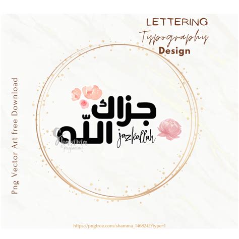 Arabic Lettering Jazakallah, Typography, Calligraphy, Calligraphic PNG ...