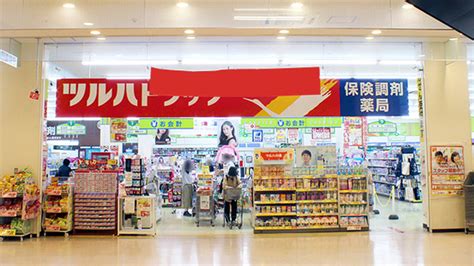 【処方箋ネット受付可】調剤薬局ツルハドラッグフレスポ若葉台店 稲城市若葉台駅 ｜口コミ・評判 Epark