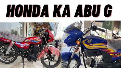 United 100cc Electric Bike V S Honda Pridor 100cc Bike Detailed