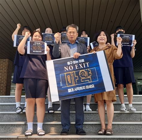 영광여자중학교 오병희 교장 마약범죄 예방 ‘no Exit 릴레이 캠페인 동참