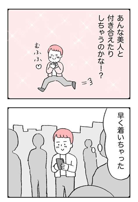 22】結婚したくない 1日1ページ ゆりちゃんとの出会い編」なかきはら あきこ（日々）の漫画