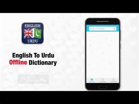 English Urdu Dictionary Apps On Google Play