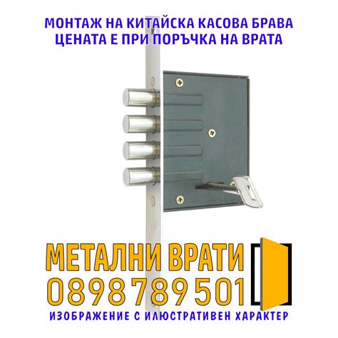 Монтаж на Китайска Касова Брава Модел 3 ️️ БРАВИ ЗА ВРАТИ