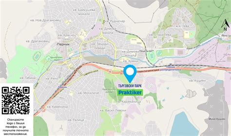 Станката прави първата копка на Практикер в Перник