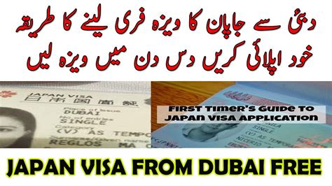 Japan Visa From Dubai How To Apply Japan Visa From Uae Dubai Japan