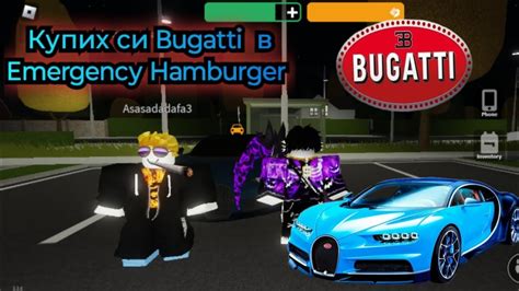 Bugatti Emergency Hamburger Roblox Youtube