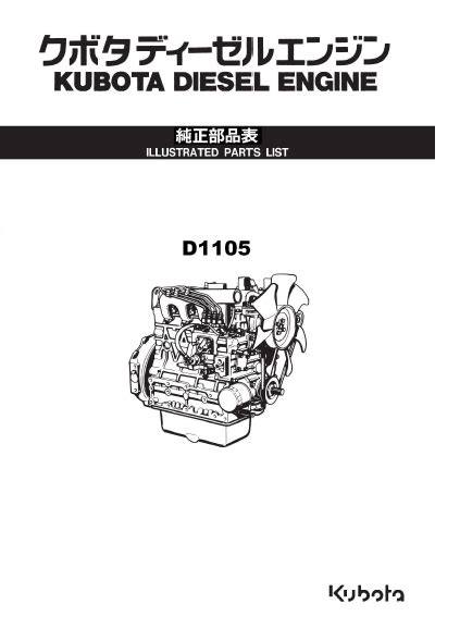 Kubota Diesel Engine D1105 Illustrated Parts List