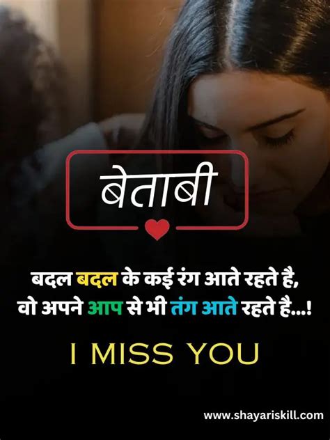 Best 50 Miss You Shayari In Hindi याद शायरी हिंदी में Mahi Study