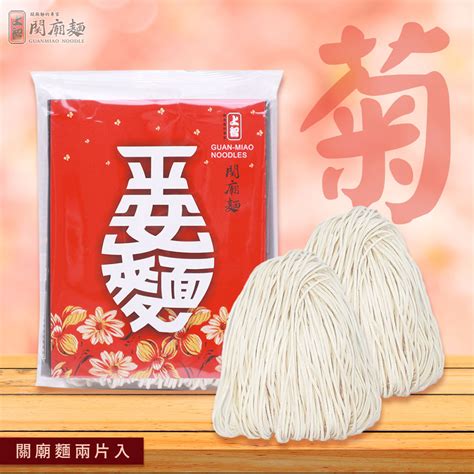 【上智關廟麵】平安麵 菊 蝦皮購物