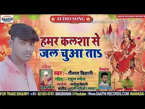 हमर कलश स जल चआ त Chilam chap Bam Bam Dj Ariyan Vlogs anupma