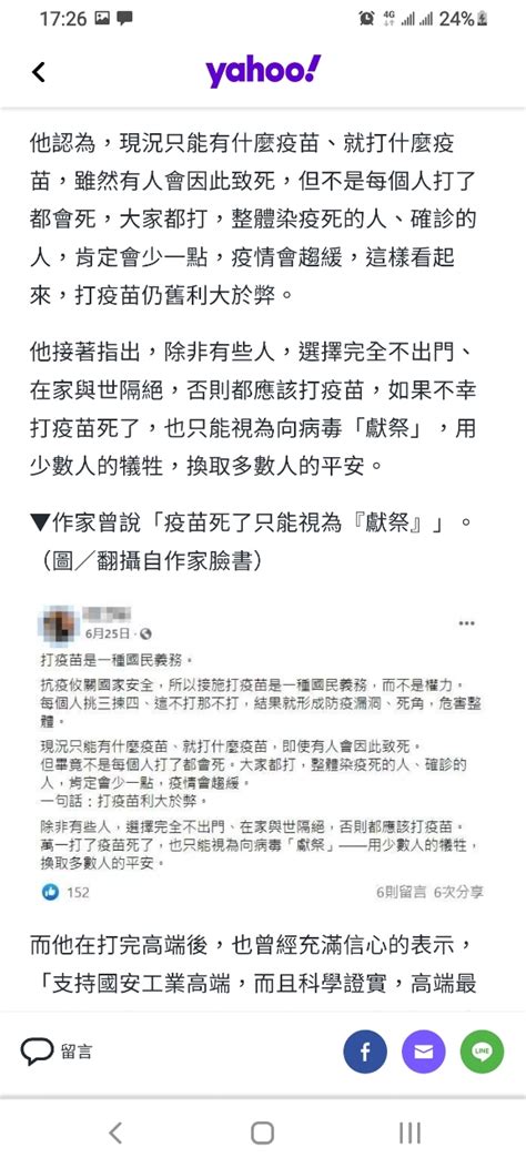 Re 新聞 高端遭爆eua提早1年 薛瑞元喊誤會！坦言「二期最近才結 Gossiping板 Disp Bbs