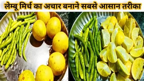 निंबू हरी मिर्च का अचार खट्टा चटपटा जो चलेगा सालो साल Nimbu Mirchi Ka