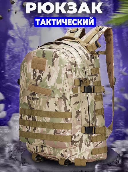 Рюкзак тактический 40 литров - купить с доставкой по выгодным ценам в ...