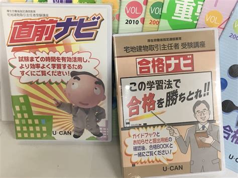 ① 1円 ユーキャン 宅地建物取引主任者受講講座 まとめて55点セット テキスト類33冊 Cd2点 Dvd3点 資格取得 宅健資格試験