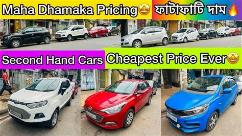 Cheapest Second Hand Cars In Kolkata Used Cars Challenging Price