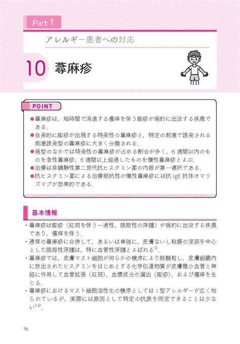 楽天ブックス レジデント＆ジェネラリストのためのアレルギー診療必携ガイド 永田 真 9784787826473 本