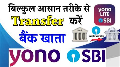 How To Transfer Bank Account From Yono Sbi How To Change Home Branch