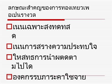 มแรงจงใจอะไรบาง ทสามารถจงใจมนษยได รางวลทางวต ถ