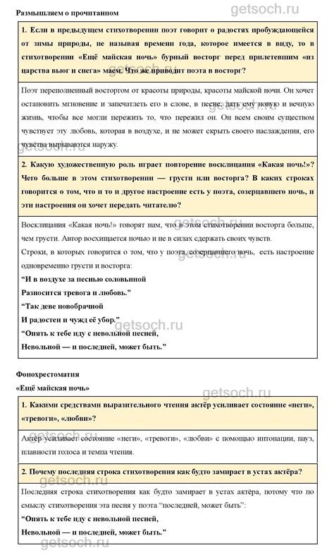 Страница 206- ГДЗ по Литературе для 6 класса Учебник Коровина, Полухина ...