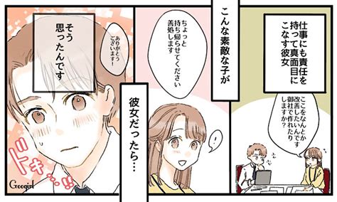 【恋愛漫画】同僚のサバサバ女と浮気本命彼女にバレた結果、人生最大の後悔が？【第1話】 女子力アップcafe Googirl