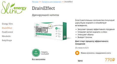 Энерджи Диет Драйнэффект — Похудение Диета Правильное Питание